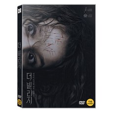 村莊, 1張DVD