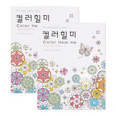 Color Heal Me 著色本 2入, Tok Tok Fancy
