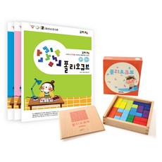 立體方塊組合套裝, JoyMaths