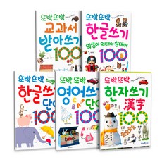 工整書寫100系列 5件組, Iseum編輯部, Iseum