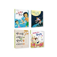 2021小學三年級國語必讀套書 全4冊, 미세기
