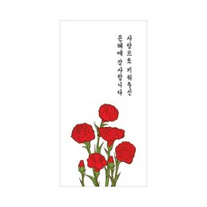 康乃馨文具貼紙, 感謝恩惠, 200個