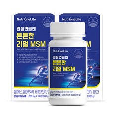 Nutrione Real MSM膠囊 180g, 180顆, 2罐