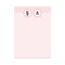 Ato's Workshop 方格孩童歌曲板 公告板