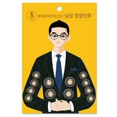 Fashion Point 男款西裝鈕扣 15mm 8顆+21mm 4顆, 1套, 鋸齒球形黑金