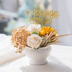 아스파시아 비누꽃 골드 브릿지 금 카네이션 장미 센터피스 + 메세지픽 + 쇼핑백 세트, 아이보리, 1개