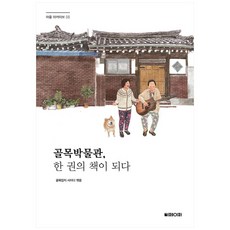 巷弄博物館 成為一本書, 巷弄雜誌賽打, The Paper