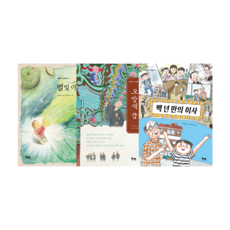 역사에서 배우는 가치! 초등 가치동화 역사 세트 (조선말 - 근현대편), 북멘토