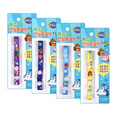 救援小英雄波力Poli印花口罩掛繩 S號 4入