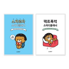 B FaMILY 開放日學習計劃套組 23-5083, 天藍色, 白色