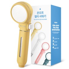 Nature Living 馬卡龍開關鈕濾芯蓮蓬頭, 1個, 奶油黃