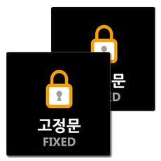 Garden in the City 壓克力固定門標示牌 13cm x 13cm x T 3mm, 2個, 黑色(B-13)