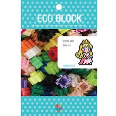 Eco積木 公主系列 3款積木 DIY套組 10mm, 混色, 1個