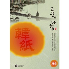samwon PAPER 古宮的早晨 A4 大禮紙 85g x 150張, 05 淺綠色, 3個