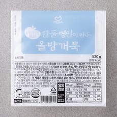 한둘 명인이 만든 올방개묵, 520g, 1개입, 1개