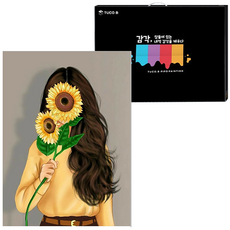 TUCO.B DIY油畫繪畫組 垂直型 40*50cm, 向日葵少女 A45-09, 1套