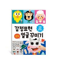 表情臉部裝飾貼紙書, 多蒂狗狗