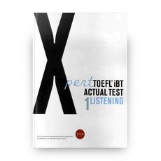 XPERT TOEFL IBT ACTUAL TEST LISTENING 1 + CD, 디딤돌