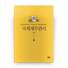 PublishingChungram 國際財務管理, 藍色的