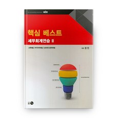 핵심 베스트세무회계연습 2:소득세법/부가가치세법/상속세 및 증여세법, 탐진
