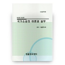 2018 國家訴訟的理論與實務, 法律資訊中心, 法律研究會 著