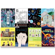 2021年國中二年級推薦圖書 全8冊套書, 西海文集等7種