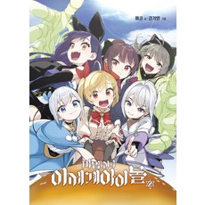 D&C MEDIA 魔法少女 異世界偶像 2, 墨克