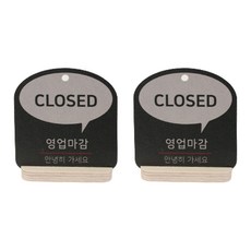 happytool 潮流對話框立式告示牌 灰色, 2個, 關閉