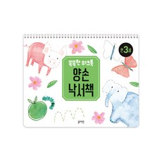 聰明練習本 雙手塗鴉書, 藍兔, 珍妮 德斯蒙德, 智慧型作業簿, 滿3歲