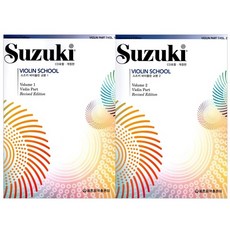 鈴木小提琴教本 附CD 1 2冊套組 全2冊 修訂版, 世光音樂出版社, 世光音樂編輯部