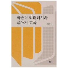 BOGOSA 學術素養與寫作教育, 閔廷浩