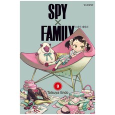 스파이 패밀리 9, Tatsuya Endo, 학산문화사