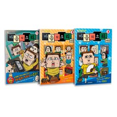 心靈的聲音 第2季 1~3集套組 全3冊, 鶴山文化社, 趙石