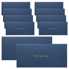 2Youngdesign 祝賀字樣信封, 深藍色, 10入