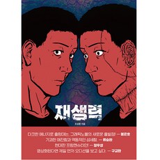 mimesis 再生力, 1 卷, 米梅西斯