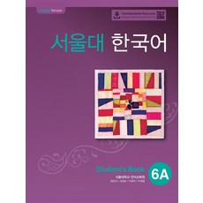 TWO PONDS 首爾大學韓國語 6A 學生用書(QR版), 首爾大學語言教育中心（作者）, 首爾大學韓文6A學生用書(QR..