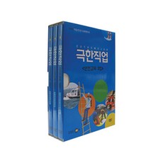 EBS 極限職業 安全教育 第3輯 DVD, 3CD