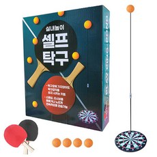 雙人乒乓球訓練組, 混色