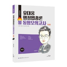 StudyChannel 2023 柳大雄 行政法總論 魔鬼同型模擬考試 15回 第2版