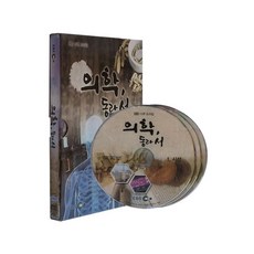 EBS 東西方醫學 DVD + 盒, 3CD
