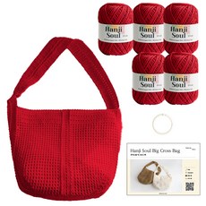 Yarna 大型斜背包 Hanji Soul 50g 5入 + 夾式彩色O型環 大號 + 印刷圖案 DIY材料包組合, 1套, 714 紅色