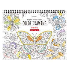 8000 彈簧彩色繪圖： 簡易版, 粉紅腳