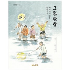 빛향기와 차명상이 있는 그림찻방, 로대
