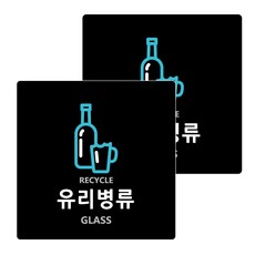 Garden in the City 壓克力回收玻璃瓶標示牌 18cm x 18cm x T 3mm, 2個, 黑色(B-23)