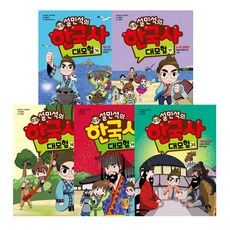 薛敏錫的韓國史大冒險 16~20冊套書 全5冊, 甜夢孩子