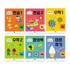 Geurinkijeu 4歲快樂學校練習本套組 全6冊