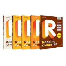 리딩마스터 고등 시리즈 세트 전5권, 이투스북