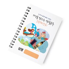 預防失智症 老人用著色本 中級, MADE