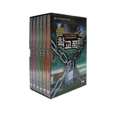 青少年特別企劃 1 學校暴力 DVD, 6CD