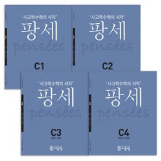 Creative to Math 思考力數學的起點 龐思 小學三年級 C階段 全4冊套組, C2M EDU